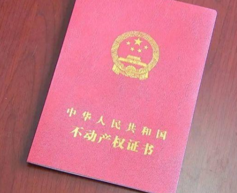 小产权的房子能买吗.png